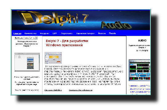 скачать delphi 7 официальный сайт